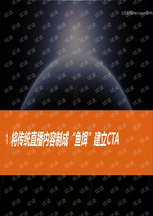 营销战 疫 b2b企业如何四步搭建直播获客体系 精品报告2020.pdf